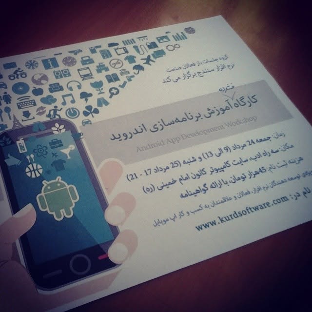 Printed KurdSoftware poster advertising an Android application development workshop.